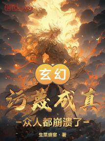 污蔑是什么罪名
