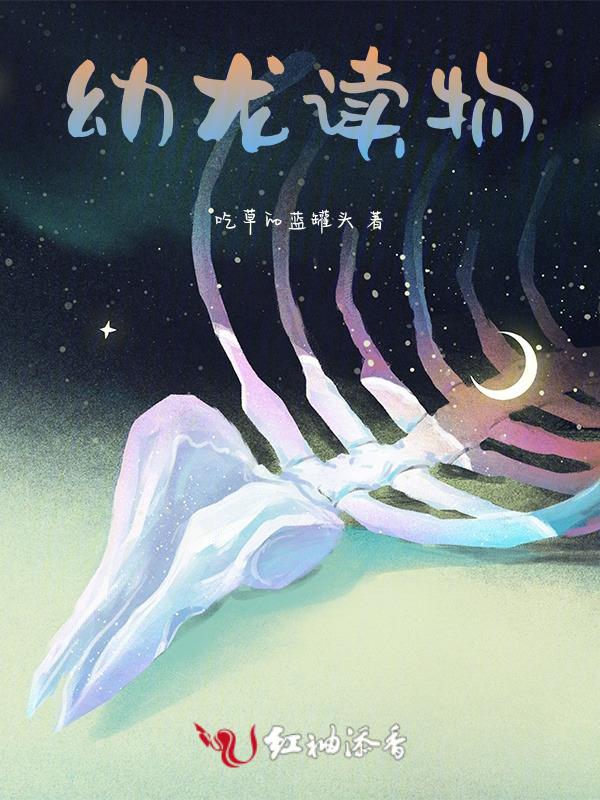 幼龙任务配置