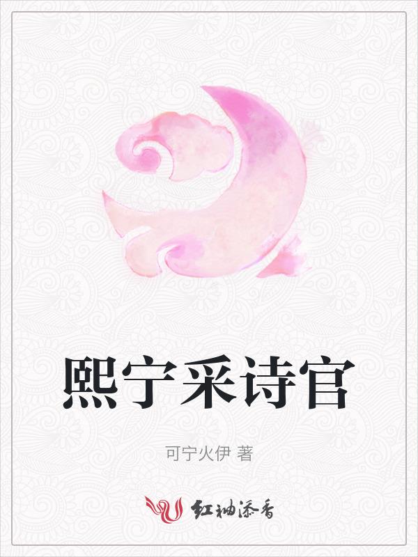 采诗官是哪个朝代的