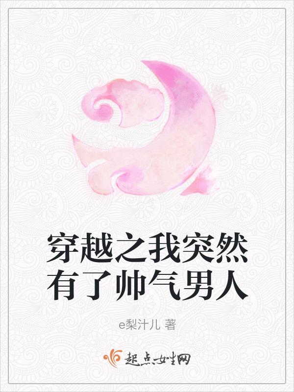 穿越或重生我变帅的