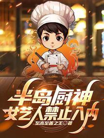 半岛海鲜私房菜怎么样