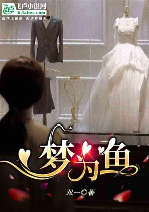 我之愆by梦为鱼