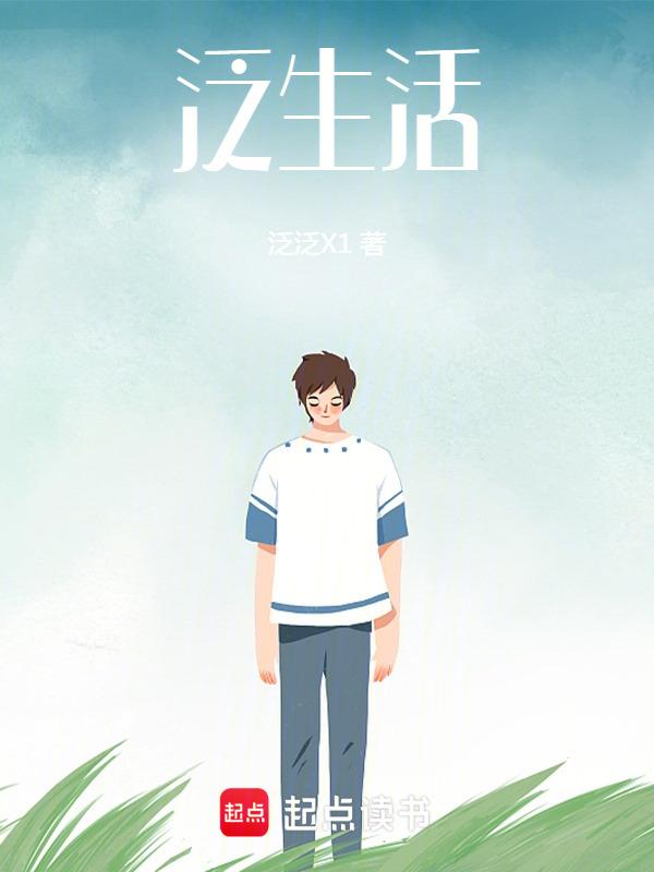 泛生活领域抖音创作者
