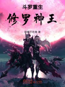 第一章 重生斗罗 开始修炼