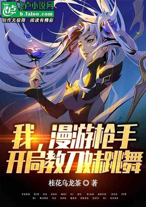 漫游枪手技能展示