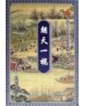 朝天一棍免费全文阅读