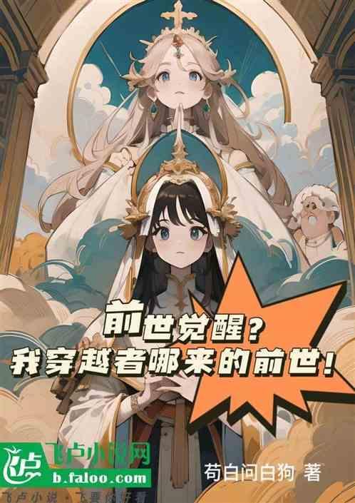 穿越前世之旅剧照
