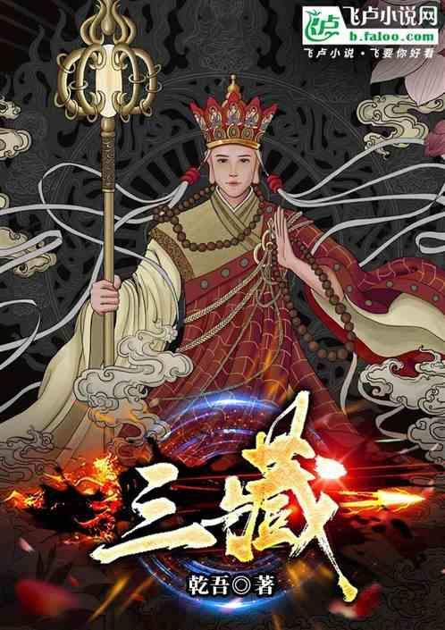 三藏网