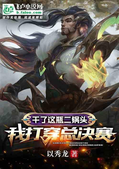 两瓶二锅头