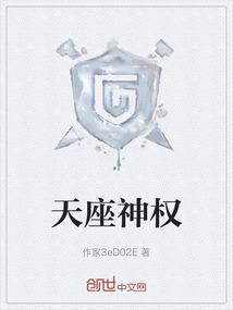 神座怎么选择天使