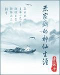 恋家是一种什么体验