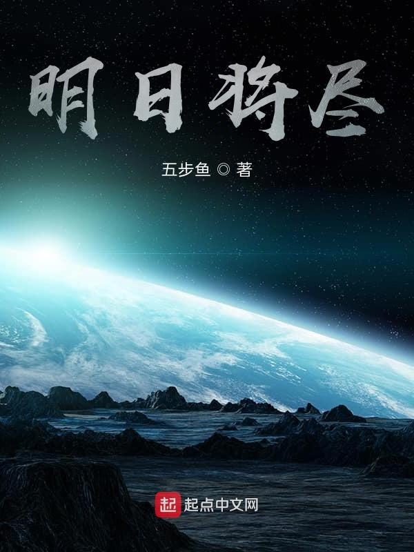 明日如今下一句