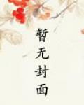 拥抱的温度是哪个电视剧的主题曲