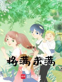 将满未满作文800字记叙文初中