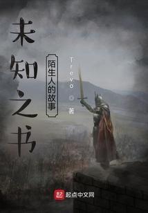未知之旅的意思
