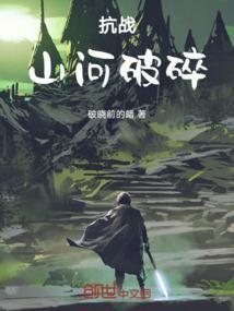 英雄永存