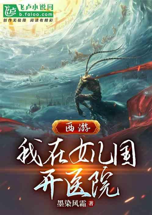 我在女儿国当大王80