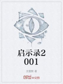 启示录20章灵修分享
