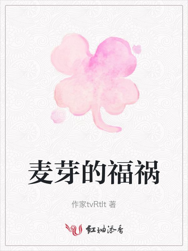 麦芽有营养吗