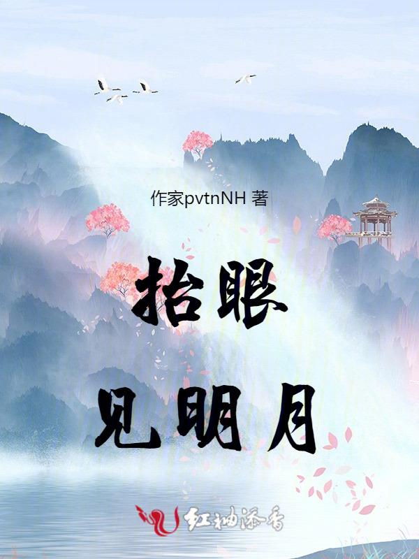 抬头见月圆