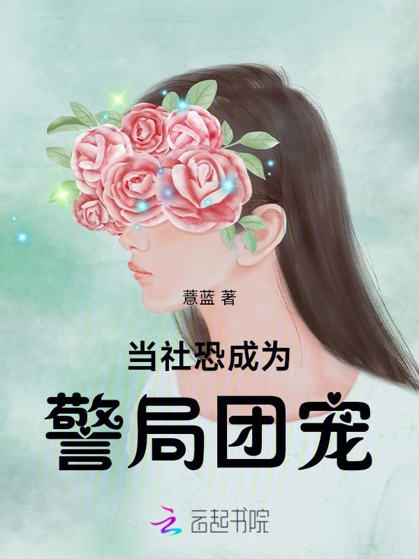 当社恐遇上