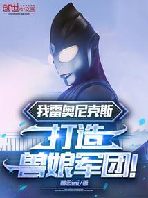 雷奥尼克斯召唤的怪兽
