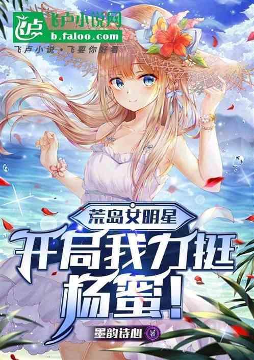 荒岛 杨明