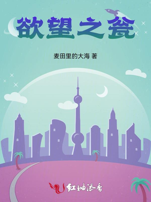 欲望之血百度百科