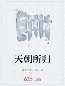天朝的称呼是怎么来的