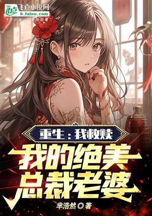重生我救赎
