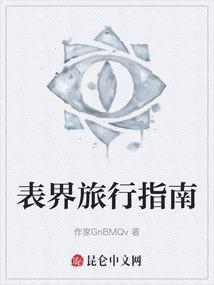 旅行指南手抄报