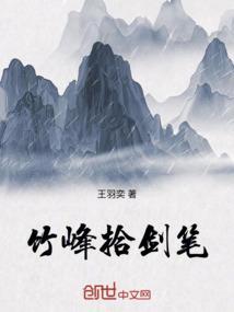 竹峰图片
