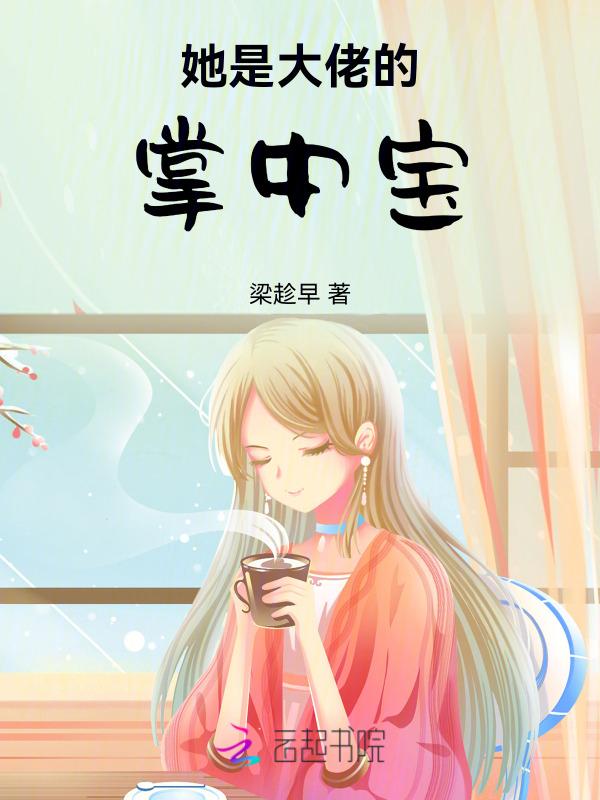 大佬她是宠夫狂魔(快穿)