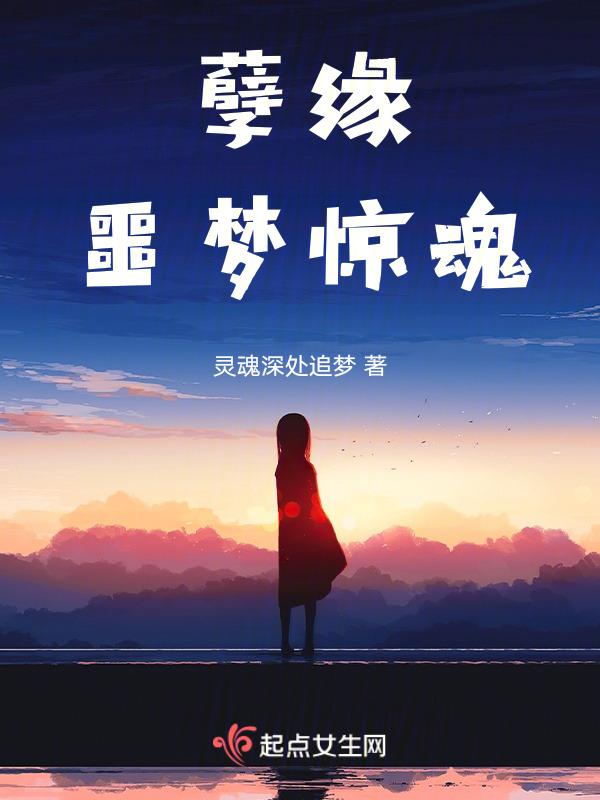 孽缘演员介绍