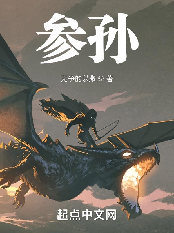 参孙的一生