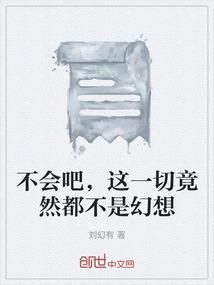 一切都不会过去是谁说的
