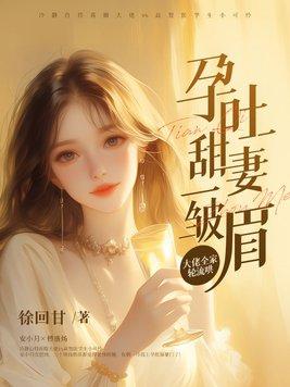 剧烈孕吐的