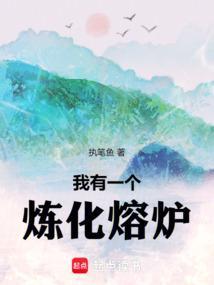 我有一座炼妖塔百科
