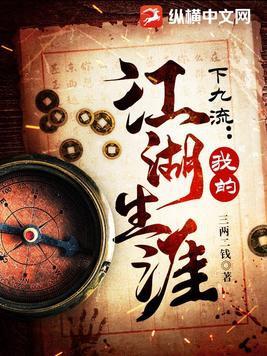 下九流是