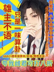 缺雄主吗