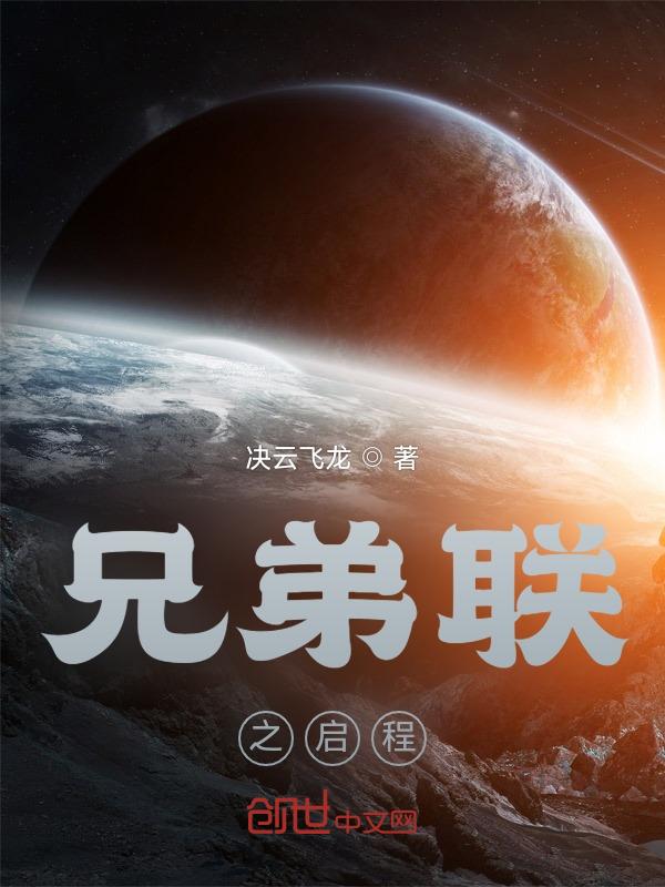 兄弟联盟官方
