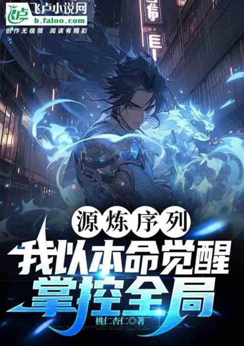 源炼狱怎么领