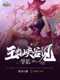 学长你拿红buff吗