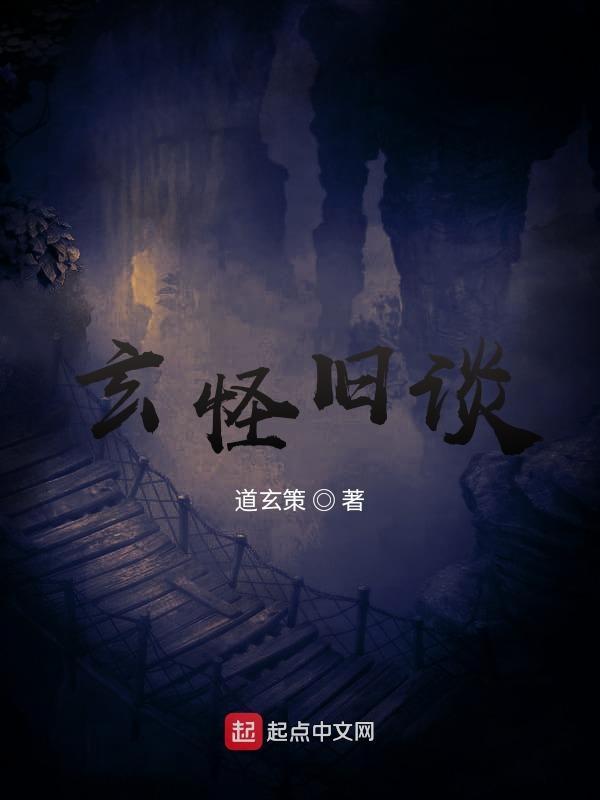 玄怪录郭元振