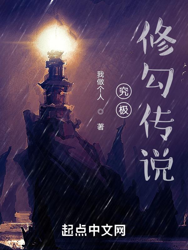 究极火花传说