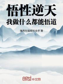 悟性知乎
