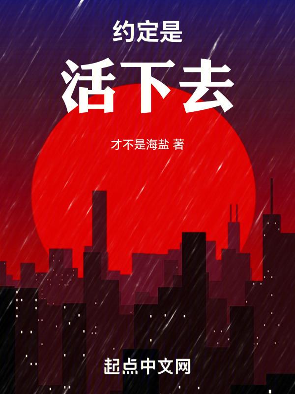 约定就是约定