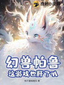 幻兽牌组