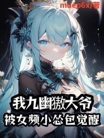 九幽by hercules