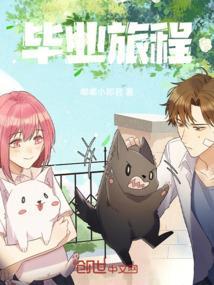 毕业旅行路线推荐